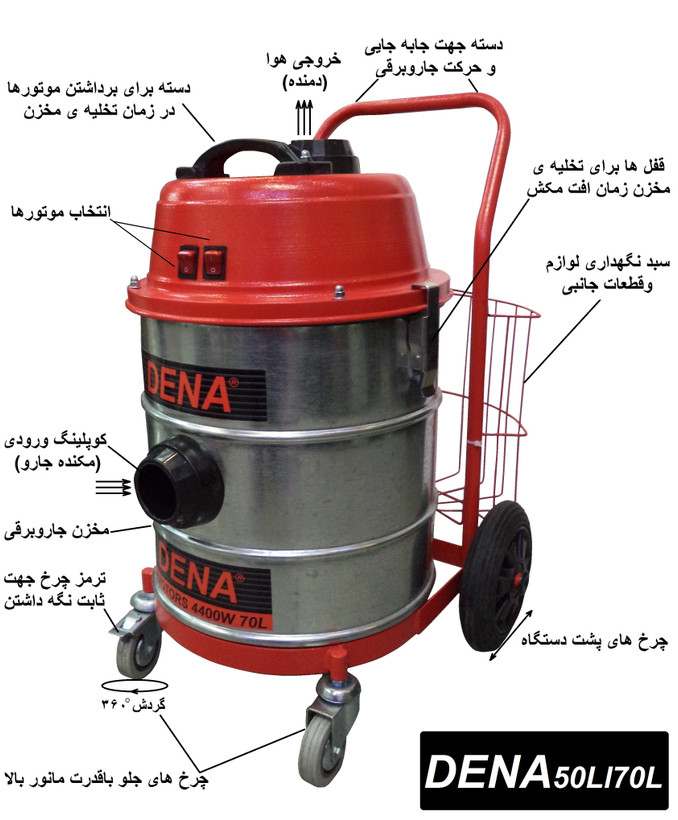 جاروبرقی سطلی صنعتی دنا آب و خاک مدل 4400W جاروبرقی دنا